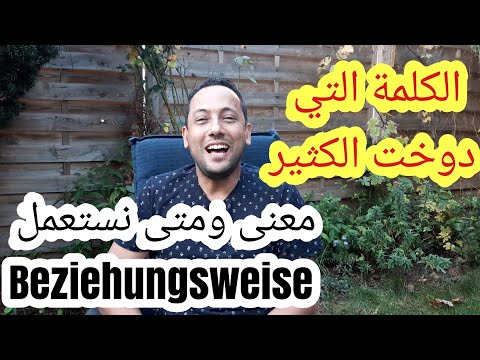download lagu mp3 mp4 Beziehungsweise, download lagu Beziehungsweise gratis, unduh video klip Beziehungsweise