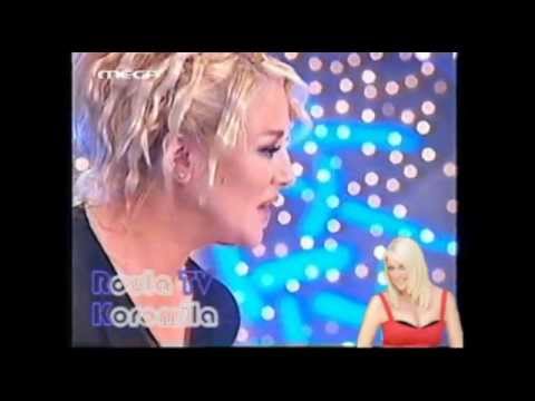 Roula Koromila TV - SOS