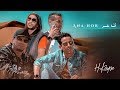 H-KAYNE - Ana Hor (EXCLUSIVE Music Video) | (آش كاين - أنا حر (فيديو كليب حصري H-KAYNE - Ana Hor (EXCLUSIVE Music Video) | (آش كاين - أنا حر (فيديو كليب حصري