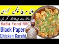 Black Pepper Chicken Karahi Recipe | Easy Restaurant style Chicken Gravy | Chef Rizwan BaBa Food RRC