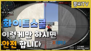 [서든어택] 화이트스콜 안줜한 쁠래이! ㅋㅋㅋㅋ