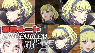 【FE風花雪月】#2 いや～エル可愛いですね！ロナート戦、慎重に行こう...！