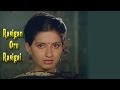 Rasigan Oru Rasigai Tamil Full Movie