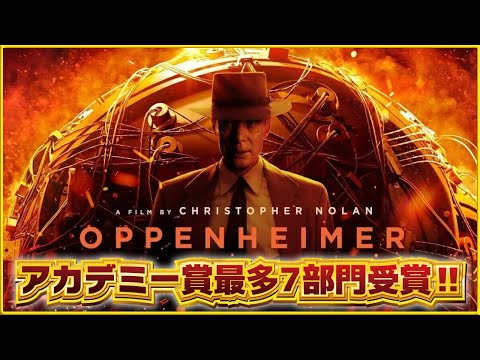 オスカー 2021: 史上最も珍しいエディションはこうなった