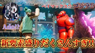 【フォートナイト】チャプター6のトレーラー動画を見てみた