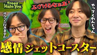有岡・髙地には負けられない！意地悪されて嬉しそうな中村海人の超理不尽イライラゲーム【Trees Hate You】