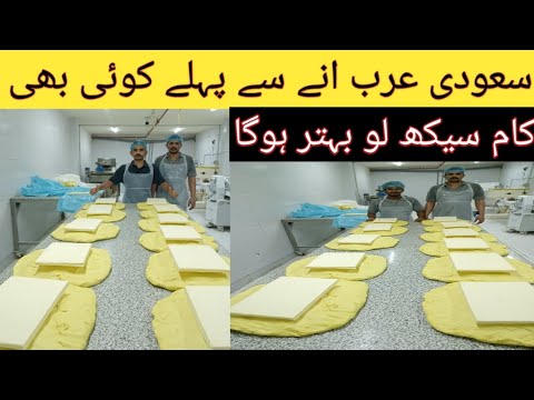 Saudi Arab Ka Best Business Khara Commercial bakarkhani ki recipe Commercial Puff Pastry food recipe