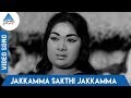 Jakkamma Tamil Movie Songs Jakkamma Sakthi Jakkamma Video Song SM Subbaiah Naidu