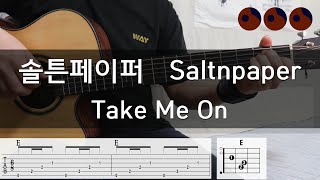 [기타강좌 #143] 솔튼페이퍼 - Take Me On |기타코드,커버,타브악보|