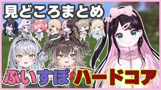 ぶいすぽハードコア見どころまとめ！【花芽なずな/ぶいすぽっ！/切り抜き】 #ぶいすぽ  #花芽なずな #切り抜き