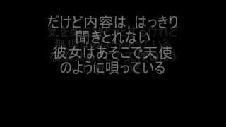 Lene Marlin  Unforgivable Sinner 天使のようにwith Japanese lyricks