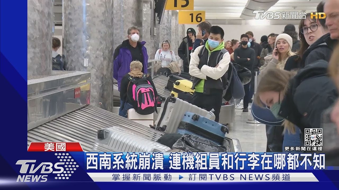 6天停飛1.4萬班!美國「西南之亂」無解 旅客恐在機場跨年