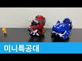 최강공룡 미니특공대 썬더티라 버닝케라 Thunder T Rex Burning Cera Miniforce Dinoid