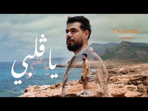 Mr SKiLLS  - Ya Galbi | يا قلبي (OFFICIAL MUSIC VIDEO)