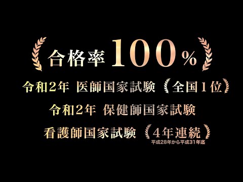看護学科 UOEH Official PR Video
