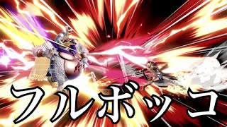 【実況】初オンライン潜ったらボコボコにされた「1on1」「スマブラSP」「キングクルール」