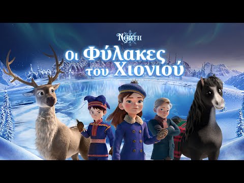 Τι θα δούμε από την Πέμπτη 5 Φεβρουαρίου στα Options Cinemas Πάτρας - Πρόγραμμα & Περιγραφές! 