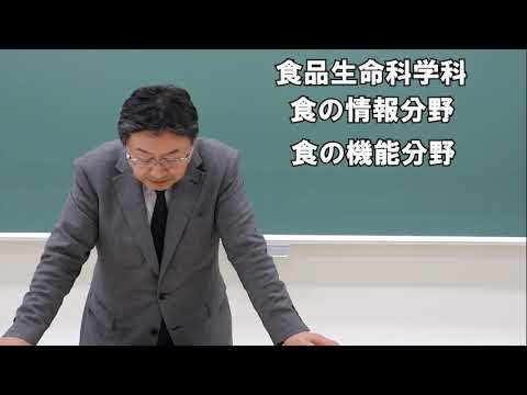 生命・環境科学部長 川上教授 あいさつ（2021）