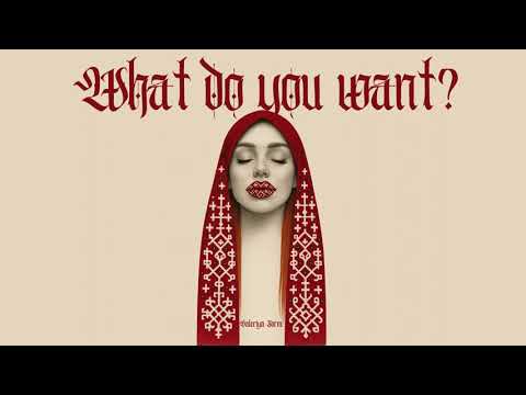 Valeriya Force – What Do You Want? (Official Lyric Video)