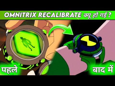 Why Omnitrix Recalibrated in Alien Force !! The Komix !!