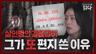 Download lagu [풀영상] OOO 때문에 15년지기 절친을 살해한 남자 mp3