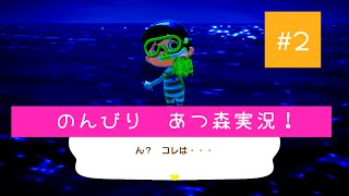 遊泳できるようになったよ【あつ森実況＃３】