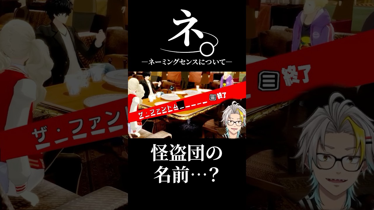 ペルソナ5の取り返しがつかない要素で爆笑する歌衣メイカ #vtuber #歌衣メイカ #ペルソナ5