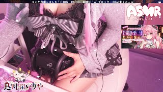 【 ASMR 】  暖かくて安心できる❤膝枕　 【 雑談 】