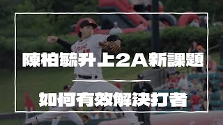 [分享] 今日陳柏毓&劉致榮