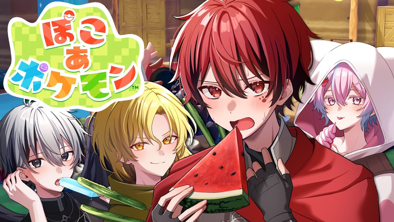 【ぽこあポケモン】ウラセカメンバーでまったりやるぞ！！