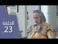 تحت المراقبة -  الموسم 2 I الحلقة 23 mp3