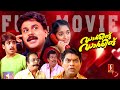 Darling Darling Malayalam Full Movie Dileep Vineeth Kavya Madhavan Jagathy Salim Kumar