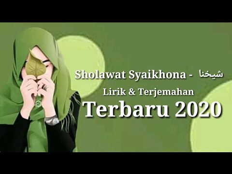 Sholawat Syaikhona -شيخنا lirik&terjemahan coverAi