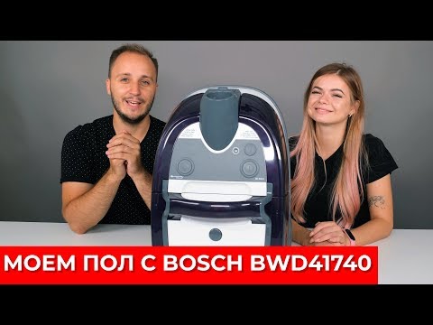 Пылесос Bosch BWD 41740 фиолетовый - Видео