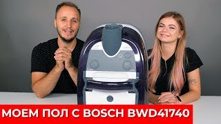 Bosch BWD41740 - відео 1