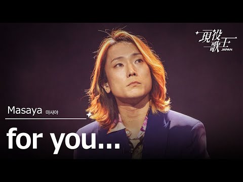 歌王 masaya」のYahoo!リアルタイム検索 - X（旧Twitter）を