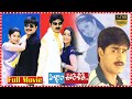 Pellam Oorelithe Comedy Drama Full Film Srikanth Venu Sangeetha Rakshitha Tfctelugucinemas