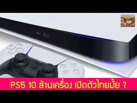 คลิกเพื่อดูคลิปวิดีโอ