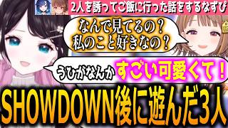 Showdownの後紡木こかげと千燈ゆうひを誘って温泉などに行っていたこと明かす花芽なずな【ぶいすぽっ！/花芽なずな/切り抜き】
