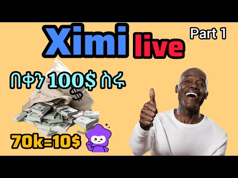 (1) Ximi live app አከፋፈት እና አሰራር ። (To register and proceed on the See Me live app).
