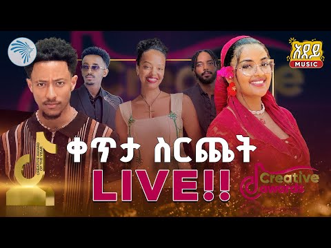 🏆 3ኛው G-Power TikTok Creative Award  | 2018/2025