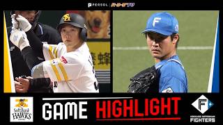 2026年5月22日 福岡ソフトバンク対北海道日本ハム 試合ハイライト