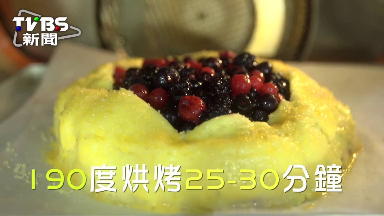 【懶人食譜】夏日野莓果派 無器具也能做!