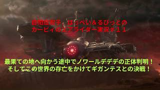 自閉症双子がエアライダーをやってみた　その１１