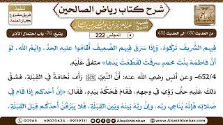 [222] المجلس 222 - يتبع: 76- باب احتمال الأذى - الشيخ عبد العزيز بن باز image