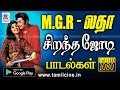 இதயம் கவர்ந்த இணையில்லா MGR லதாவின் கா�