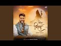 Shiv Shiv