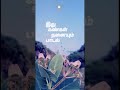 Kai Veesum Katrai Whatsapp Status