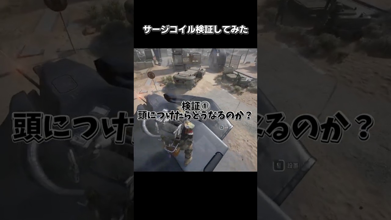 サージコイル検証してみた【ARCraiders】