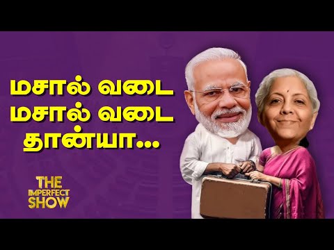 பாலியல் குற்றவாளி Epstein files -ல் PM MODI பெயர் - Congress கேள்வி! | Union Budget 2026 Nirmala